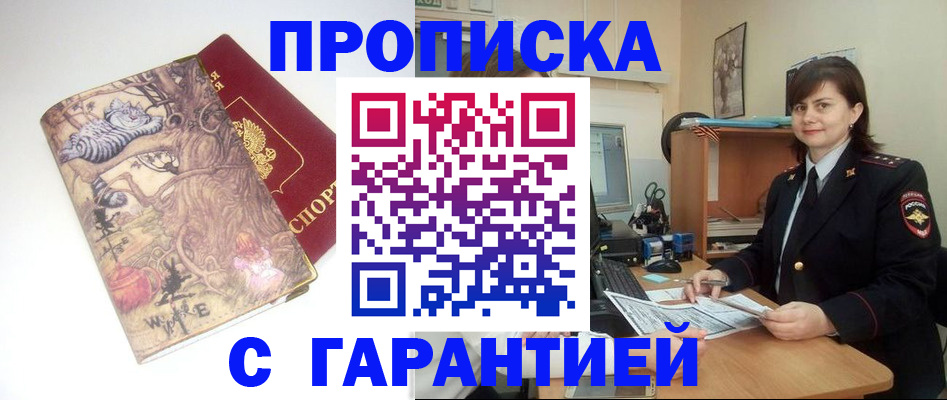 временная регистрация собственник в Арзамасе