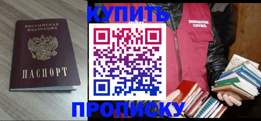 прописка регистрация в Арзамасе